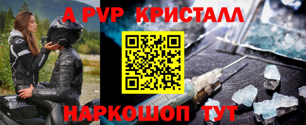 Alpha-PVP Crystall  Alpha-PVP  A PVP крисы CK  Выборг  Вход с VPN  А ПВП СК КРИС 