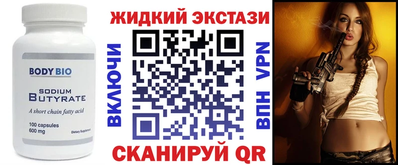 где продают наркотики  Выборг  Бутират вода 
