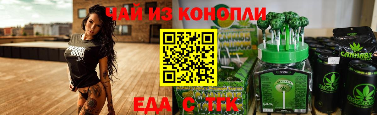 Печенье с ТГК марихуана  Вход с VPN  Выборг 