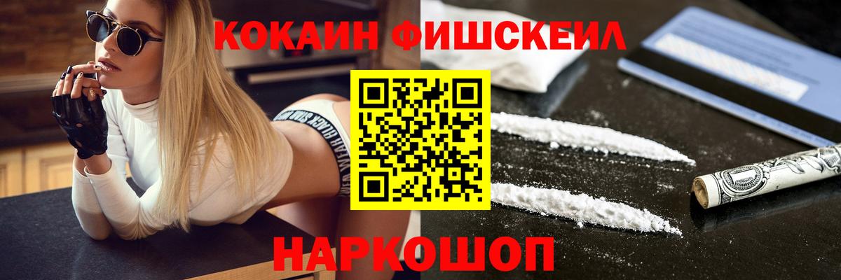 Выборг  Cocaine  Вход с VPN  Cocaine VHQ  COCAIN VHQ 