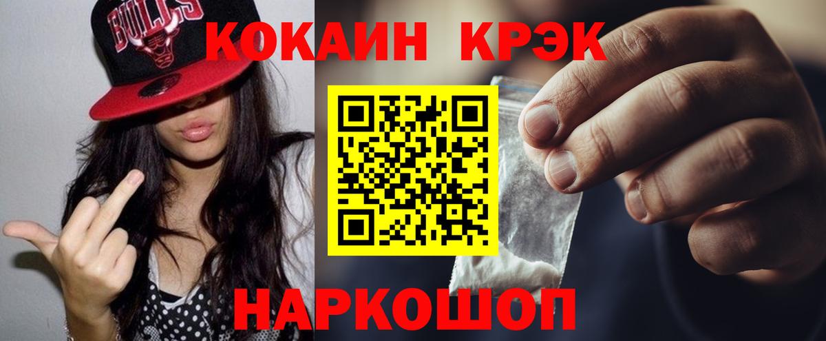 КОКАИН FishScale Выборг