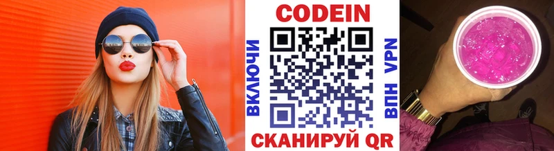 Codein Purple Drank  mega ссылка  Выборг 
