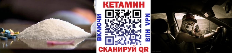 Кетамин VHQ  Выборг 