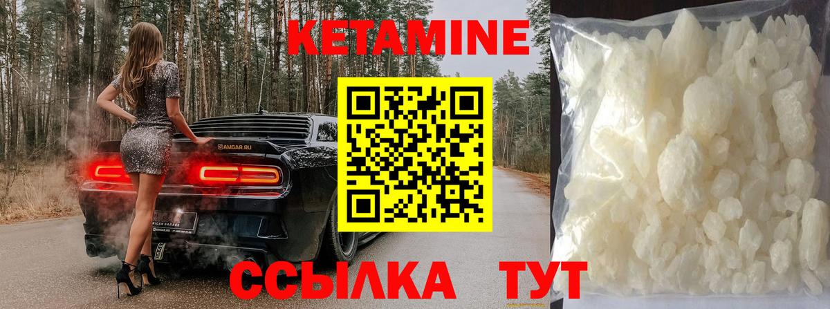 Выборг  КЕТАМИН ketamine  Кетамин ketamine  Вход с VPN 
