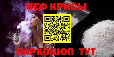 меф Анжеро-Судженск