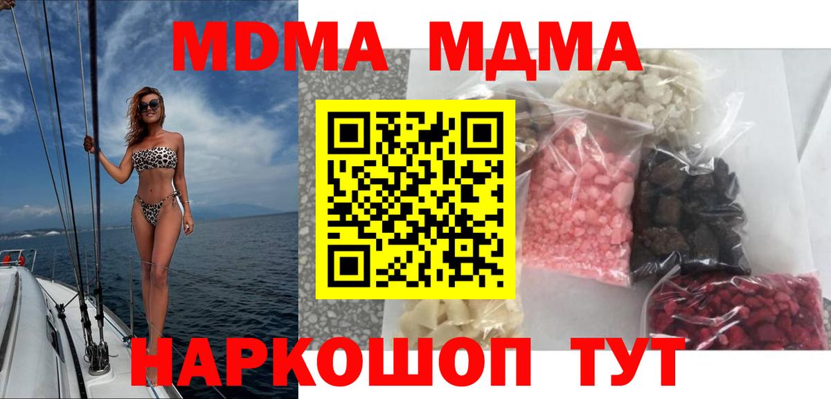 МДМА кристаллы  МДМА  Вход с VPN  Выборг  МДМА VHQ 