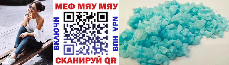Мефедрон кристаллы  Выборг 