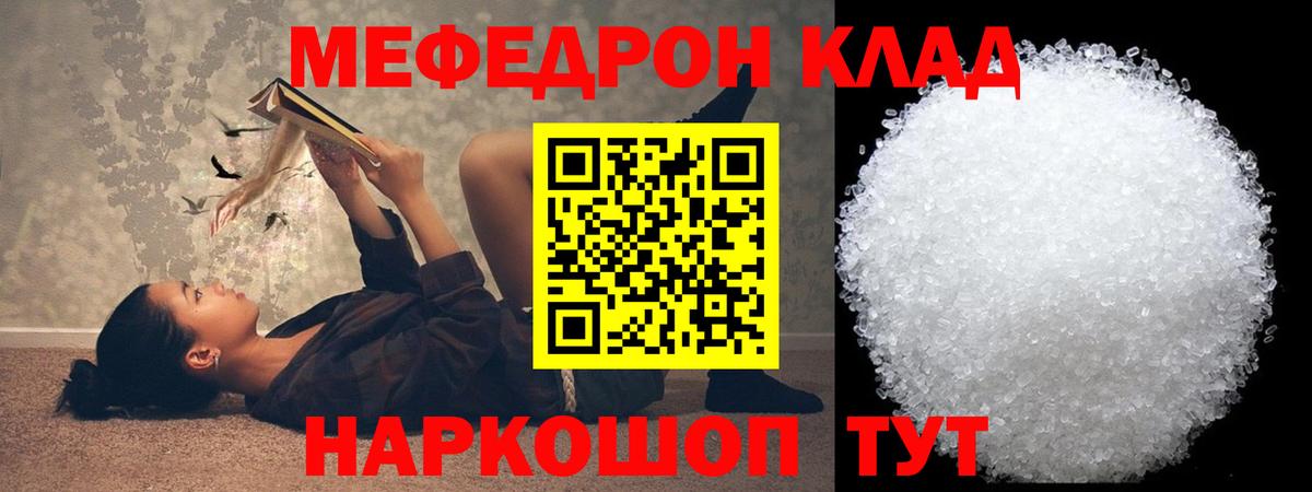 МЕФ  МЕФ мяу мяу  Выборг  Вход с VPN  МЯУ-МЯУ 4 MMC 