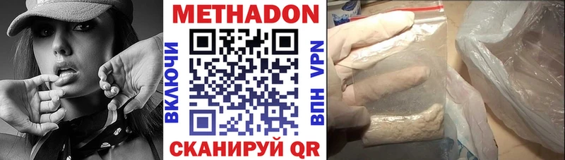 Метадон VHQ  Выборг 