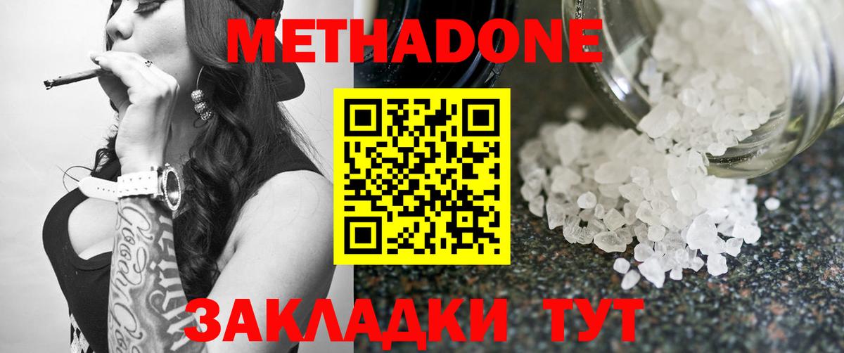 МЕТАДОН белоснежный Выборг