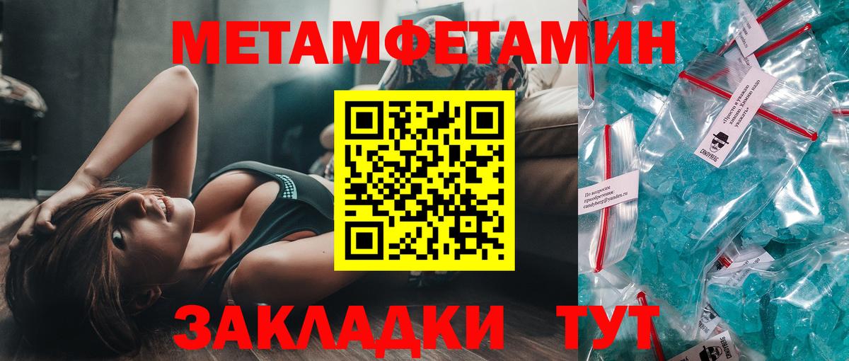 МЕТАМФЕТАМИН винт  Вход с VPN  Выборг 